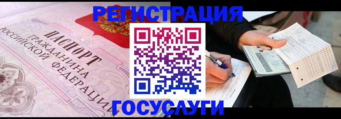 прописка для работы в Миассе