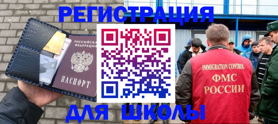 найти адрес прописки в Миассе