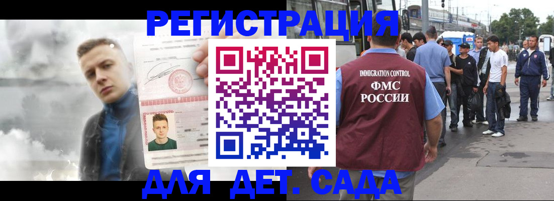 временная регистрация адрес в Миассе