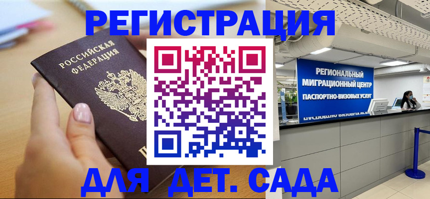где прописаться в Миассе