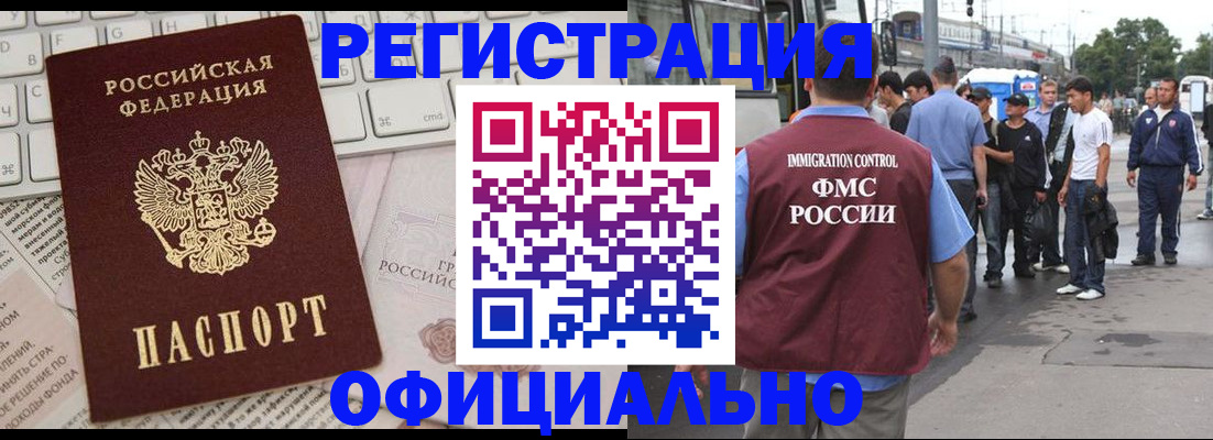 прописка гарантия в Миассе